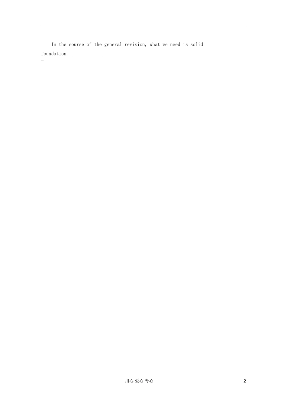 山西省太原市杏岭中学2012届高考英语二轮专题总复习综合资料(35)_第2页