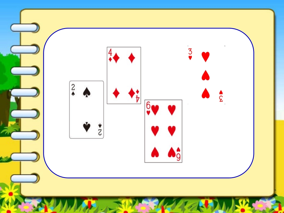 14-学习有方法-(5)_第3页
