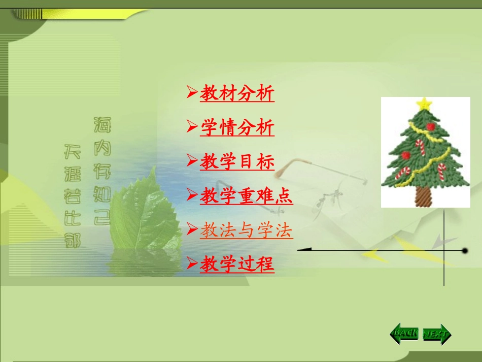 2.快速跑与发展体能_第3页