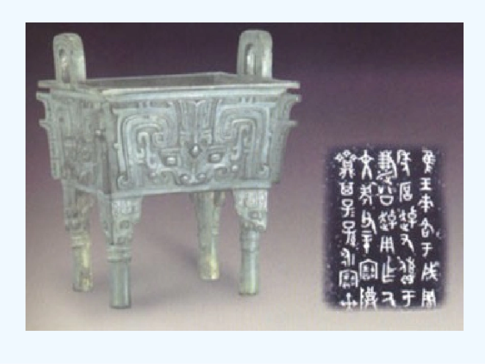 (部编)初中语文人教2011课标版七年级下册《陋室铭》-(8)_第2页