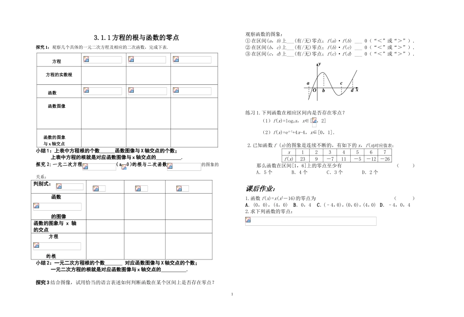 阅读与思考集合中元素的个数_第1页