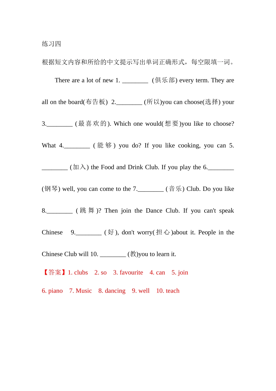 练习四Unit-1-Can-you-play-the-guitar_第1页