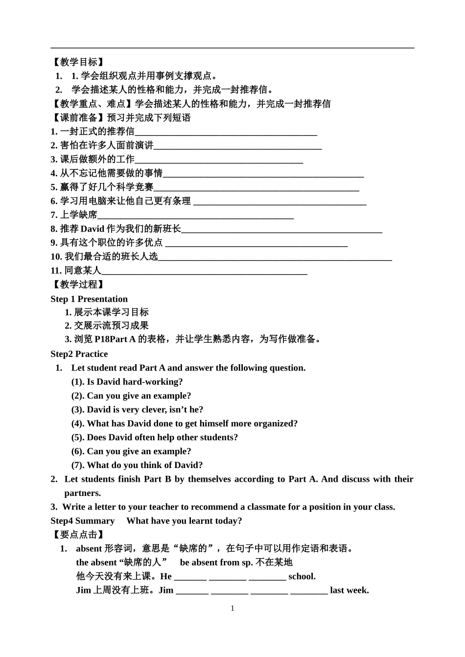 9Aunit1Task_第1页