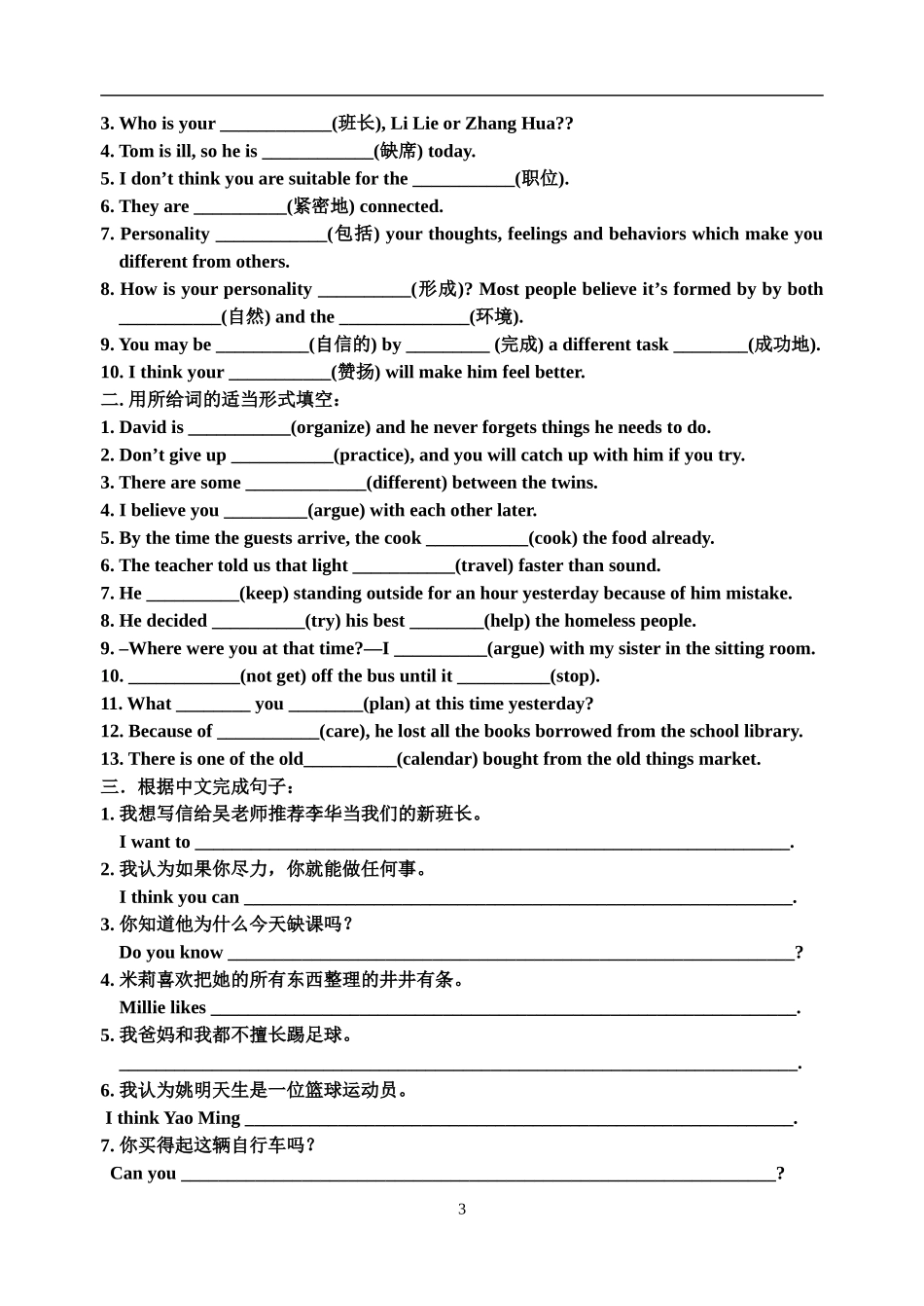 9Aunit1Task_第3页