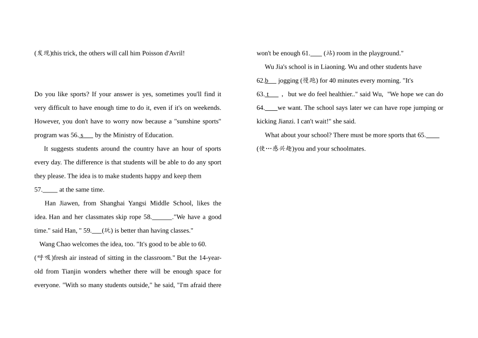 短文填词(样题)_第2页