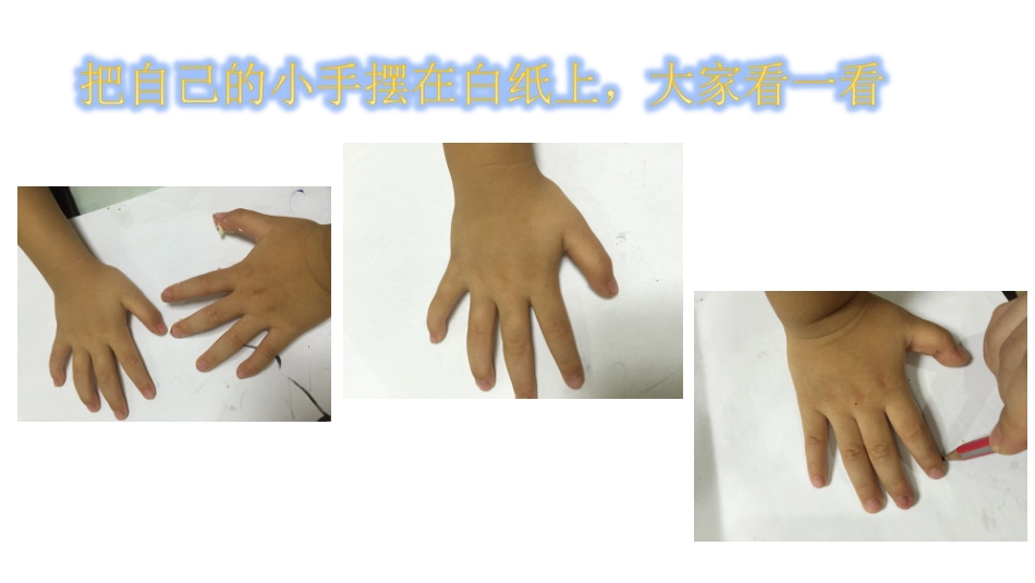 小小手PPT微课_第2页