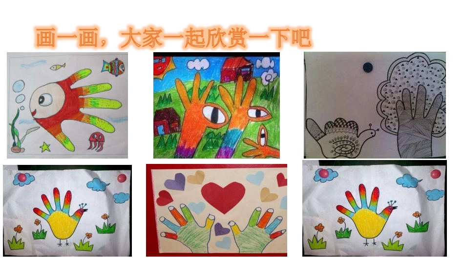 小小手PPT微课_第3页