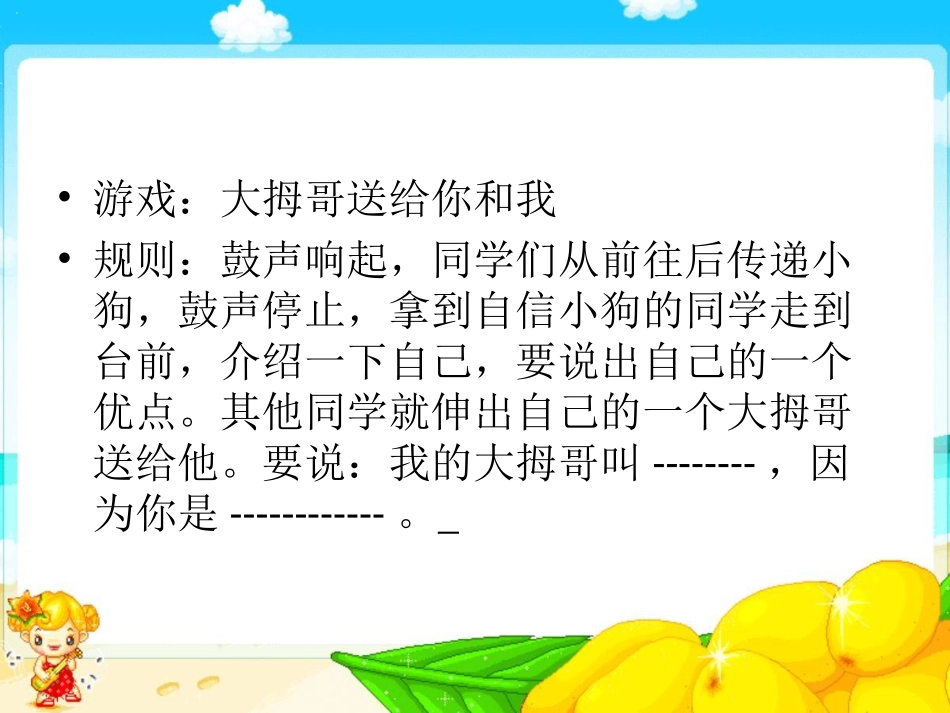 13-我能行-(5)_第2页