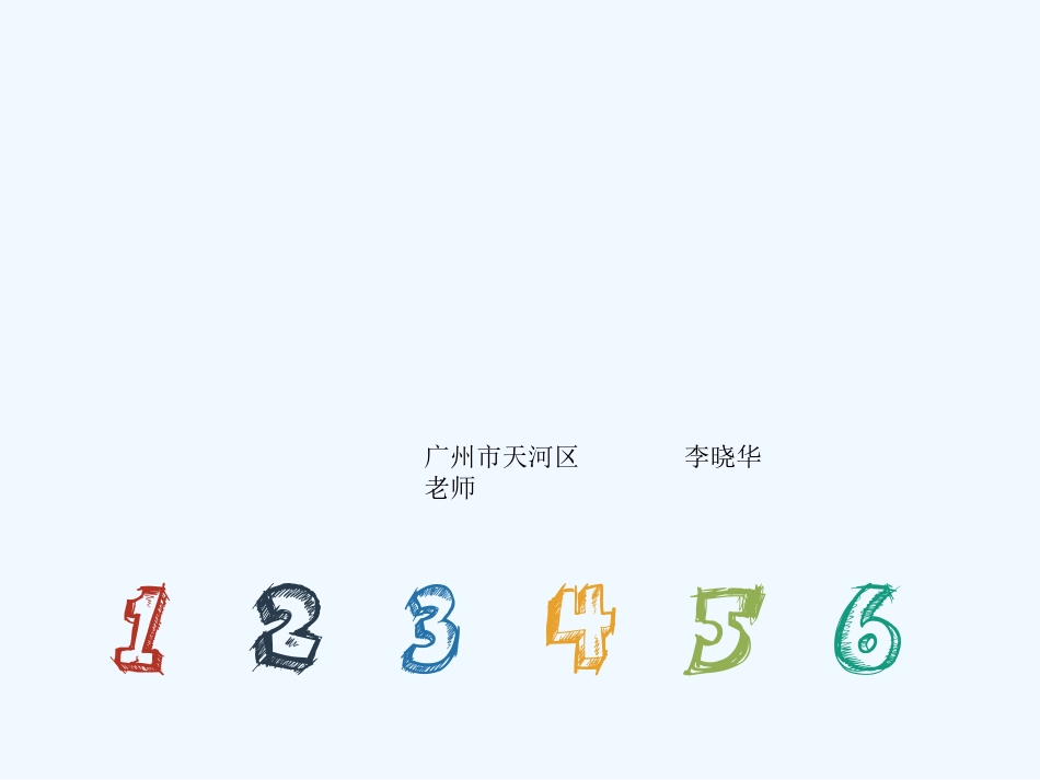 小学数学人教2011课标版一年级8、9的解决问题_第1页