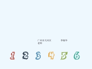 小学数学人教2011课标版一年级8、9的解决问题