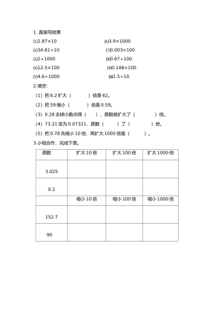 小数点位置移动