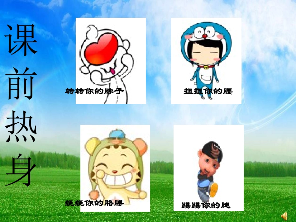 图形的旋转作图_第1页