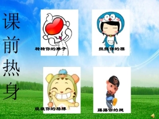 图形的旋转作图