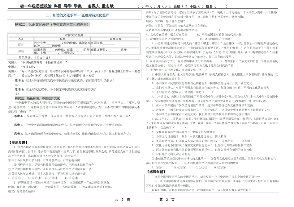 世界文化之旅_第2页