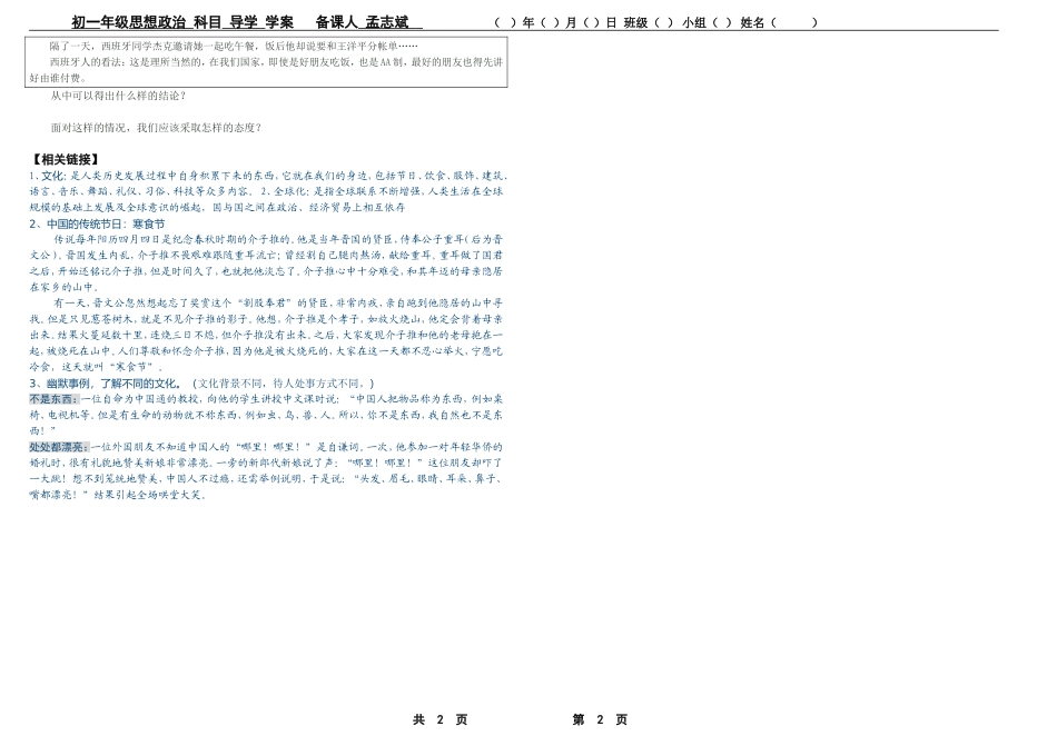 世界文化之旅_第3页