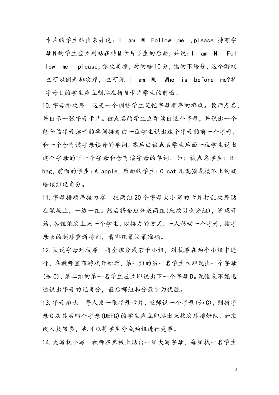 英语课堂字母教学游戏_第3页