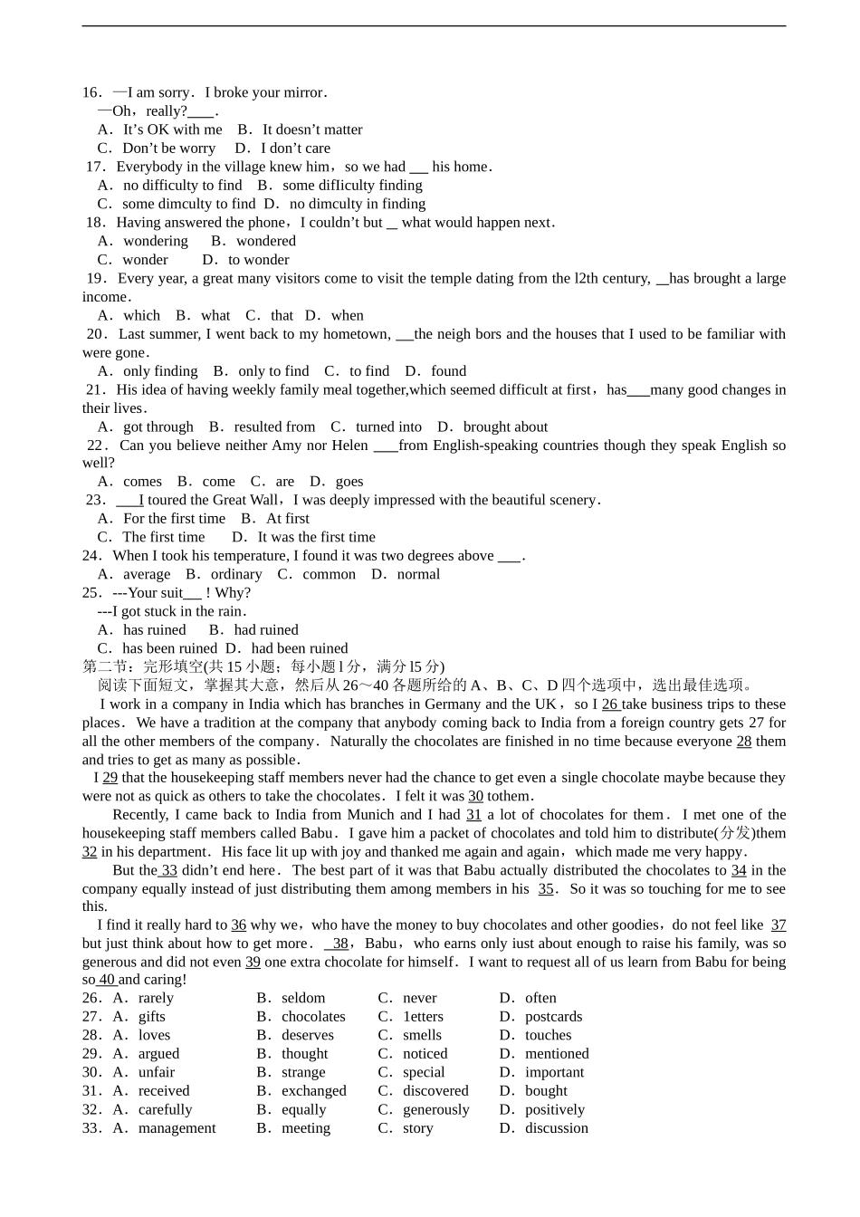 天津市第四十七中学2014年高一下学期期中考试英语试卷_第2页