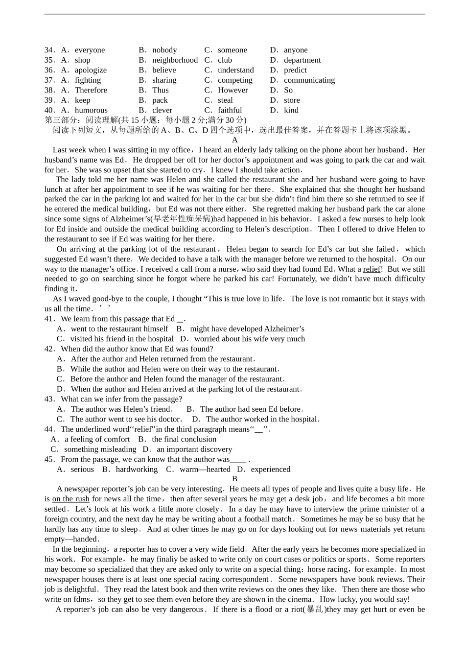 天津市第四十七中学2014年高一下学期期中考试英语试卷_第3页