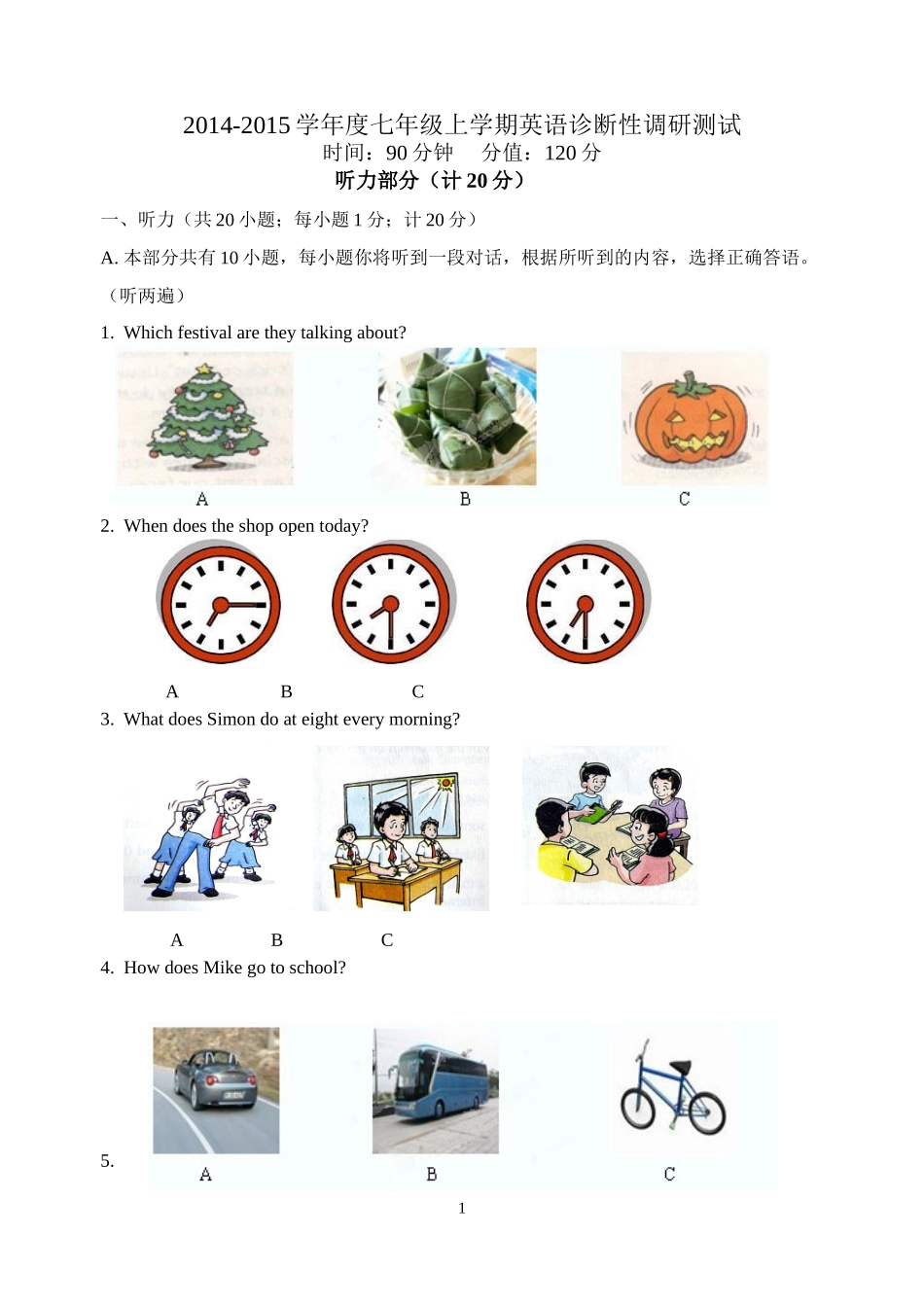 七年级英语素质调研测试卷2015-1_第1页