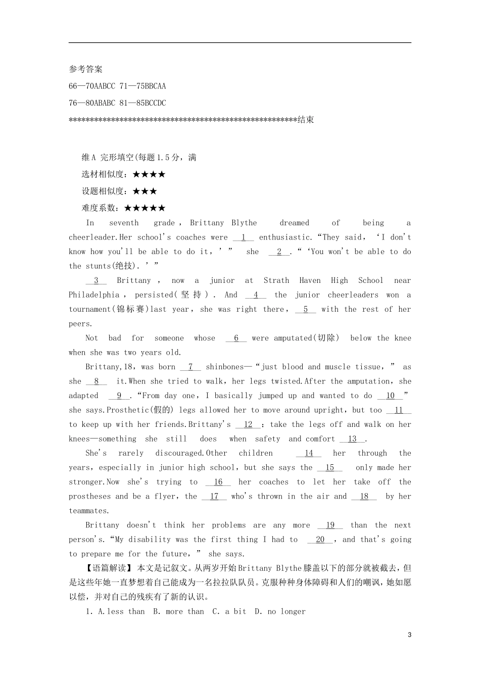安徽省淮南市2014高考英语一轮-单项选择文章训练(12)_第3页