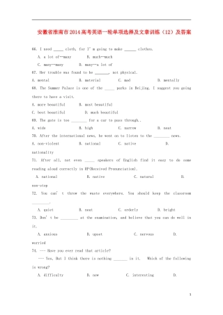 安徽省淮南市2014高考英语一轮-单项选择文章训练(12)