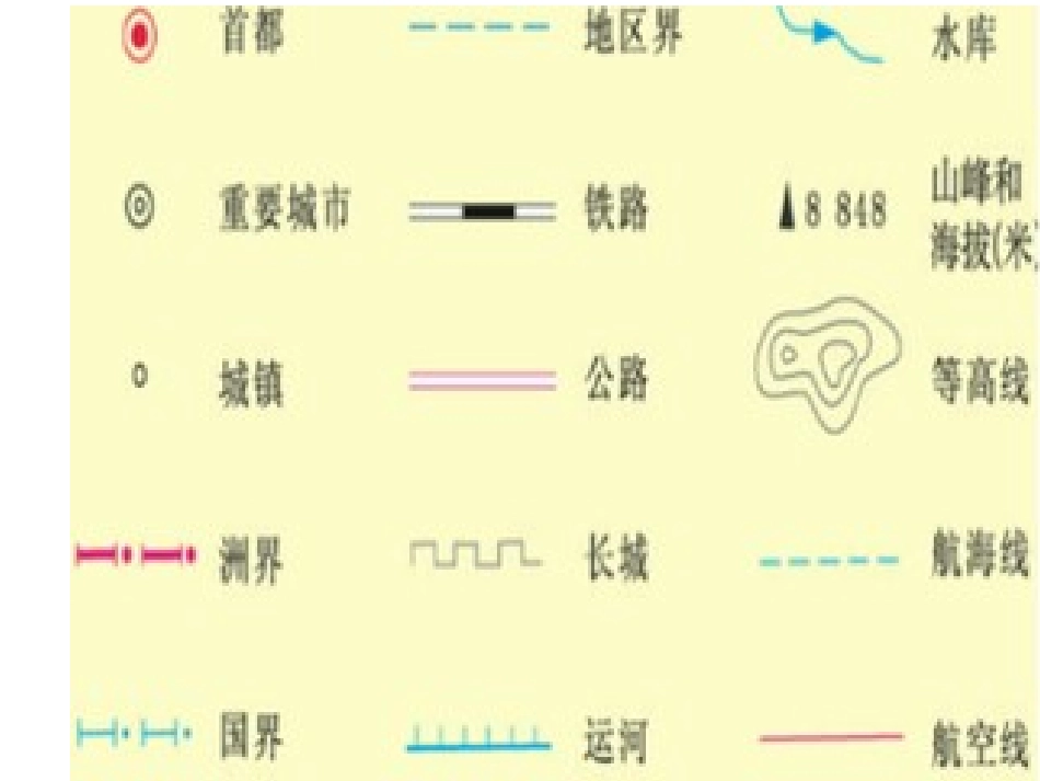 13我们的地球_第1页