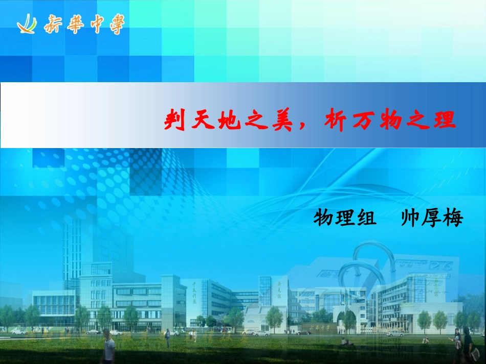 1.圆周运动_第1页