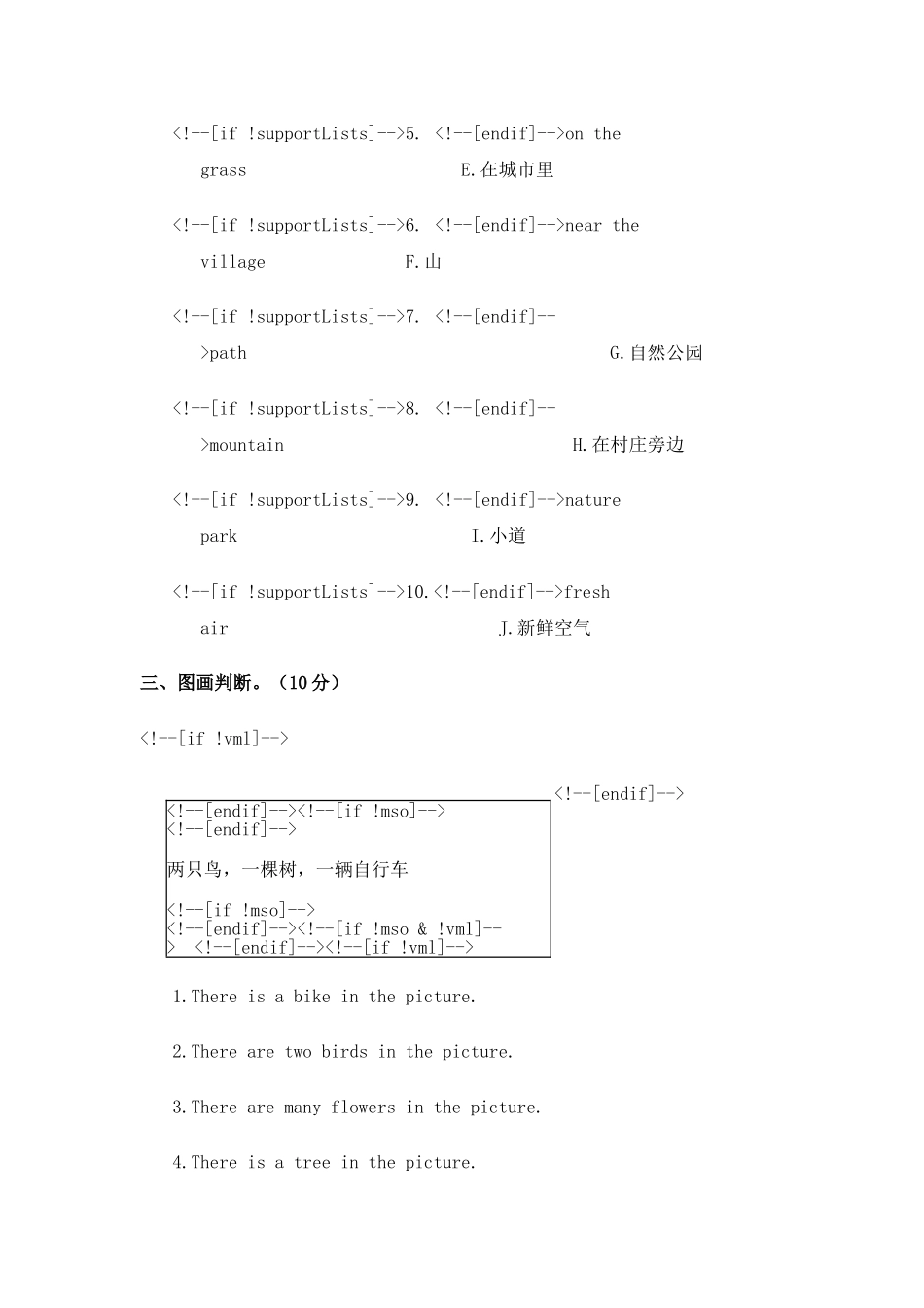 小学英语五年级英语上册第五单元测试题_第2页