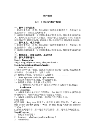 Unit6Howdoyoufeel第六课时