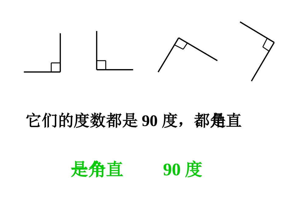 小学数学人教2011课标版一年级kejian.ppt1_第3页