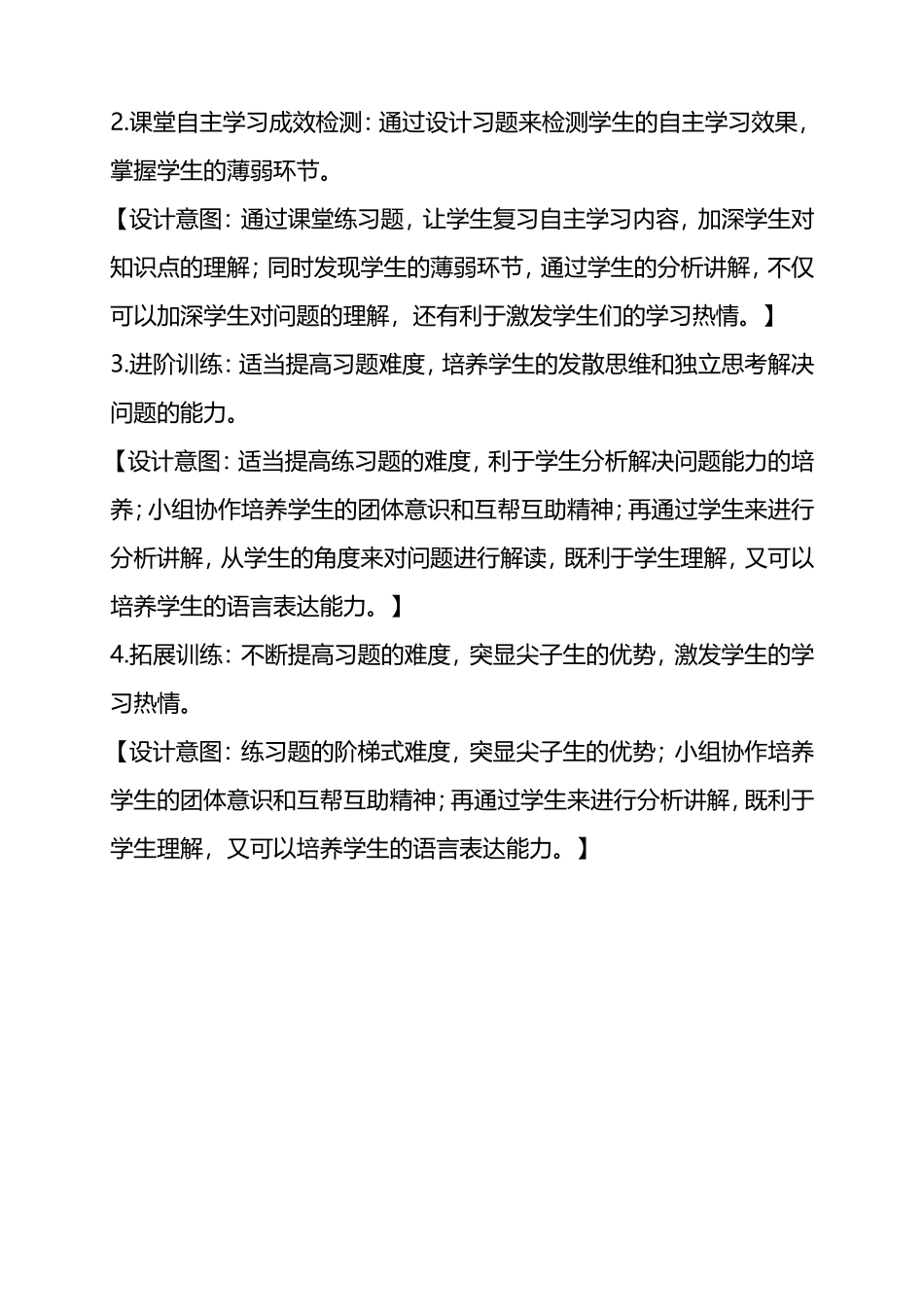 实际问题与二元一次方程组---工程问题_第2页