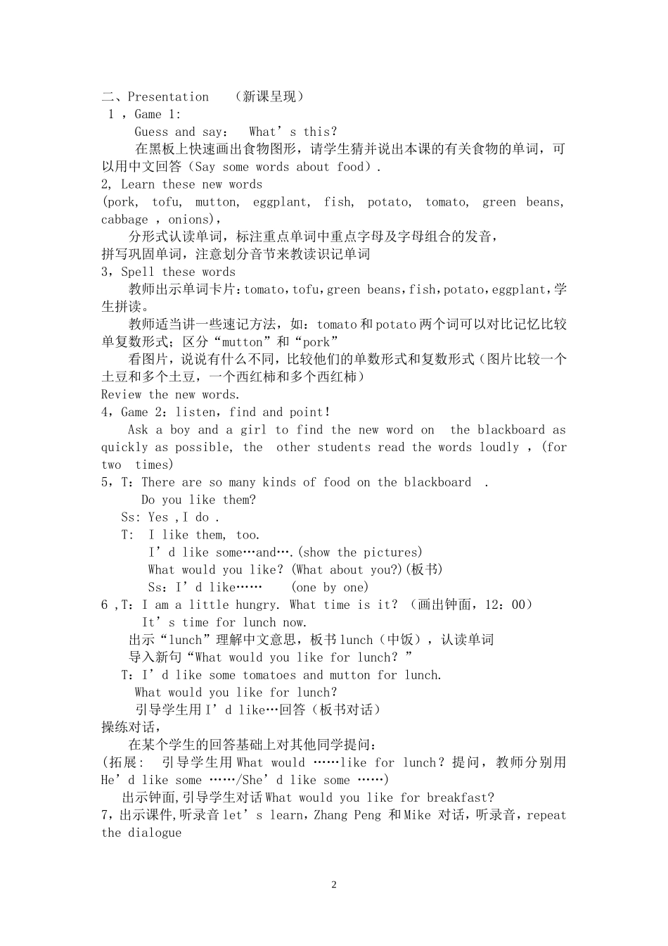 what-would-you-like教学设计_第2页