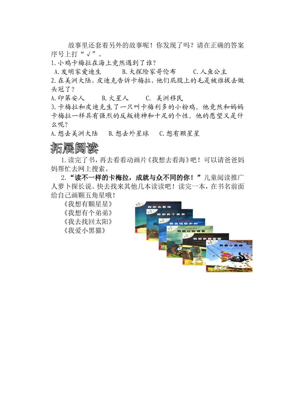 我想去看海(二上)_第2页