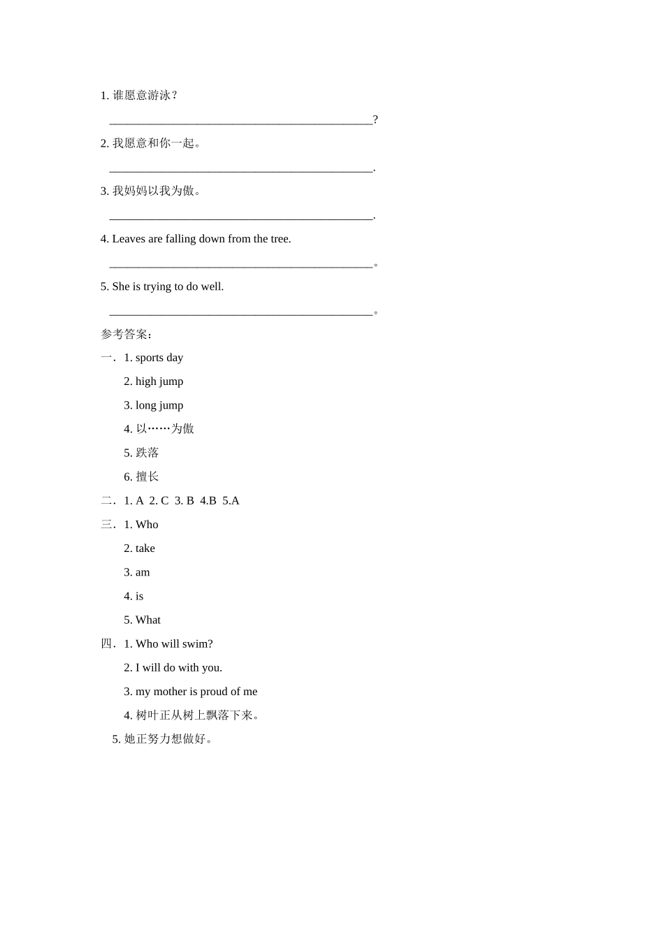 Unit-5-Sports-Day-Part-B-习题_第2页