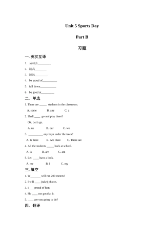 Unit-5-Sports-Day-Part-B-习题