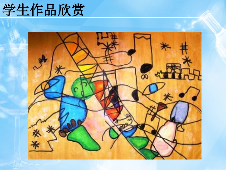 学生作品——魔术组合_第3页