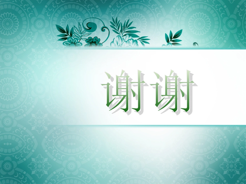 第02节动量动量守恒定律_第2页