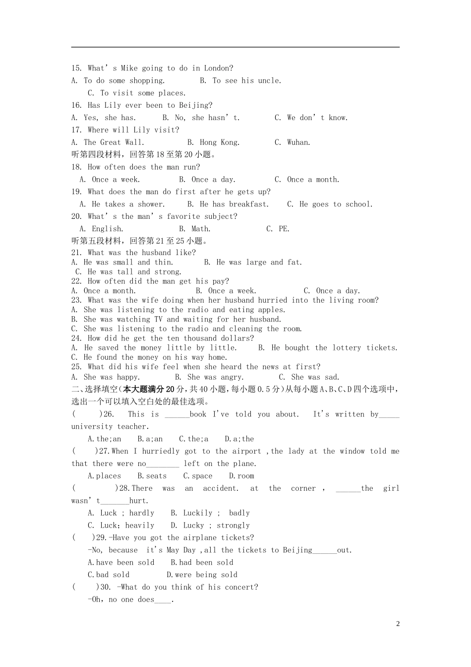 山东省2013年中考英语最后一次真题模拟试题(4)(无答案)-人教新目标版_第2页