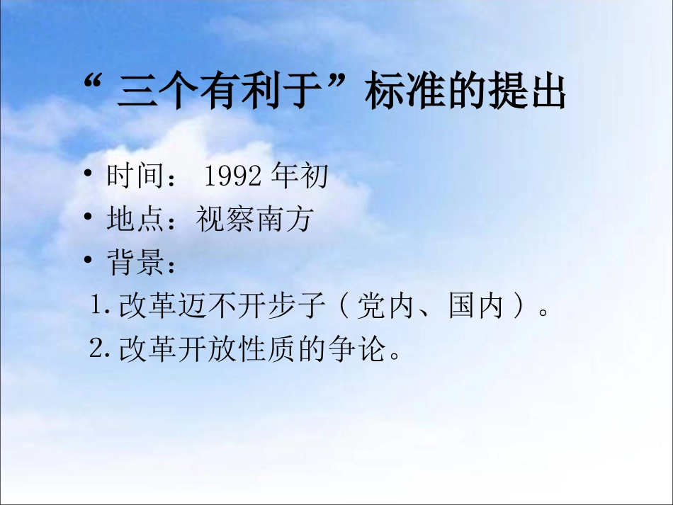 三个有利于判断标准_第2页