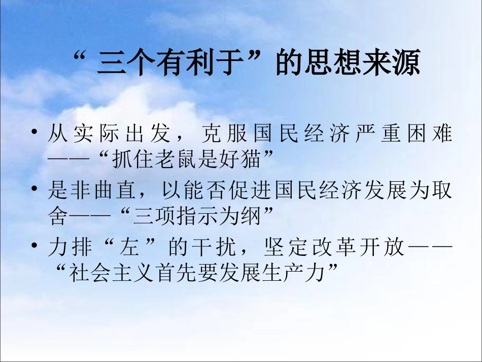三个有利于判断标准_第3页