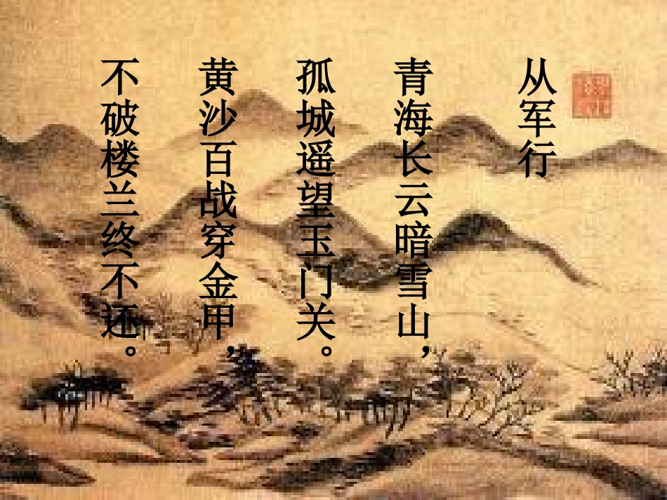 燕歌行-(2)_第2页