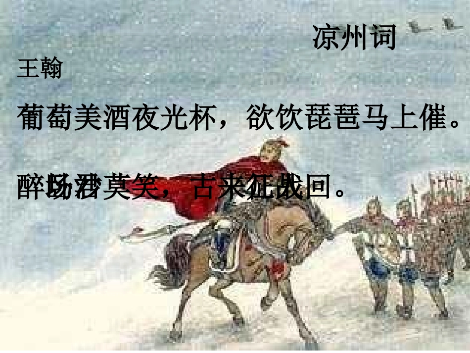 燕歌行-(2)_第3页