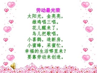 小母鸡种稻子(第一课时)
