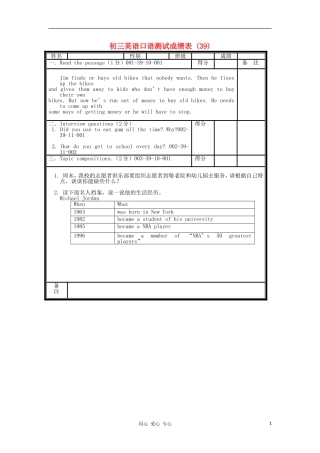 北京市海淀区九年级英语口试模拟试题(39)