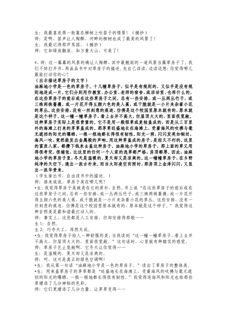 我在书中等你_第2页