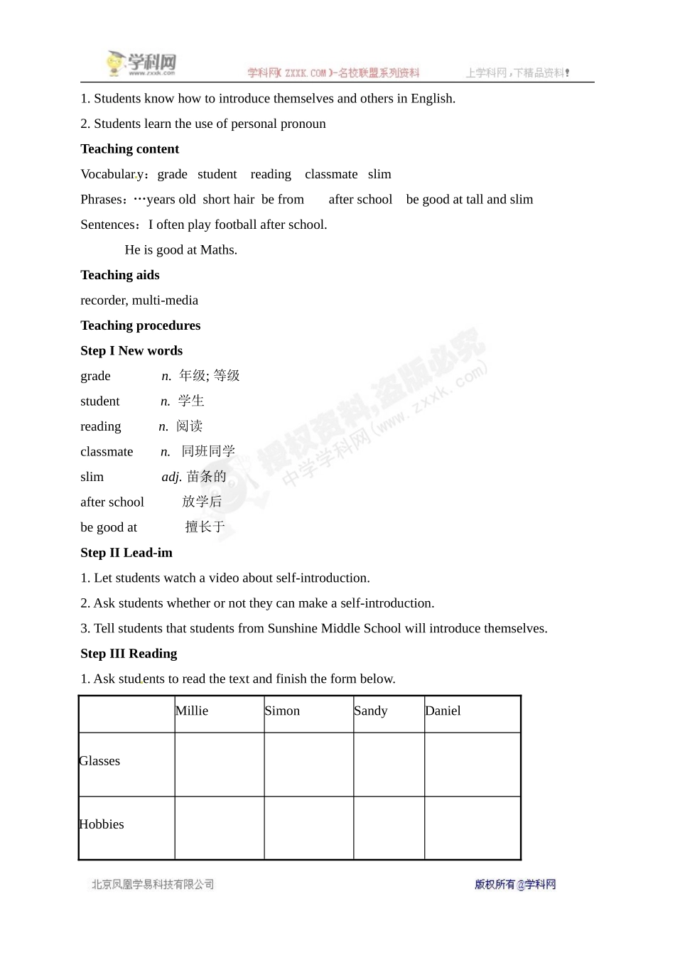 [中学联盟]江苏省泰州市沈毅中学牛津译林版英语七年级上册《Unit-1-This-is-me》教案_第3页
