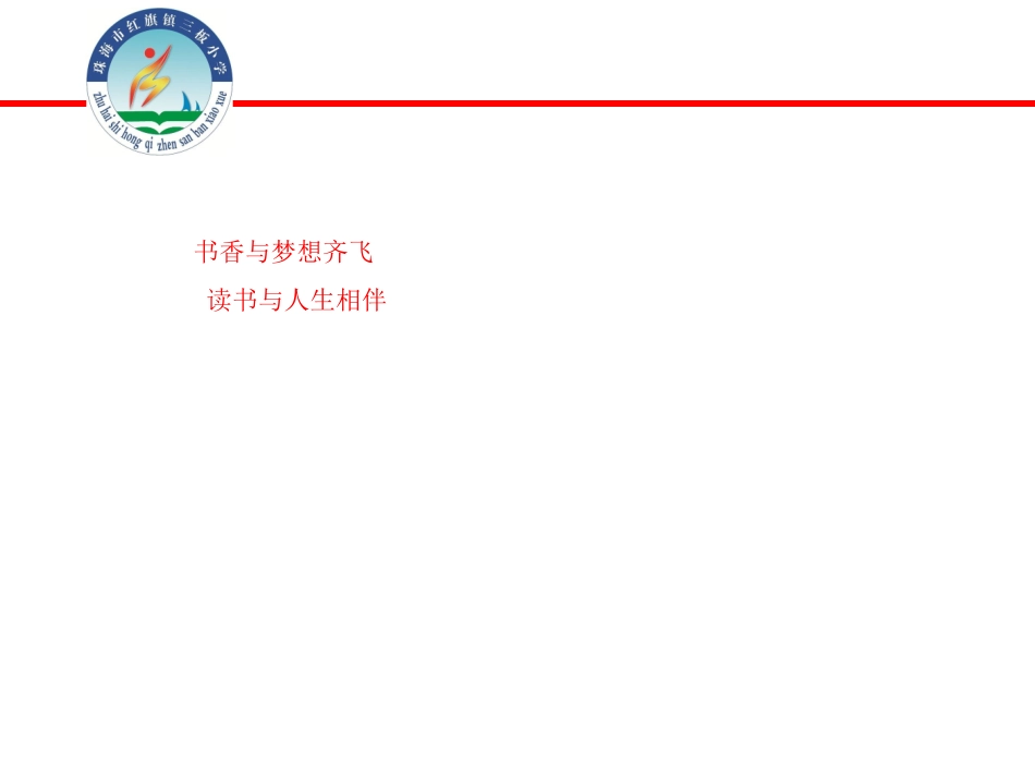 1-请你相信我_第1页