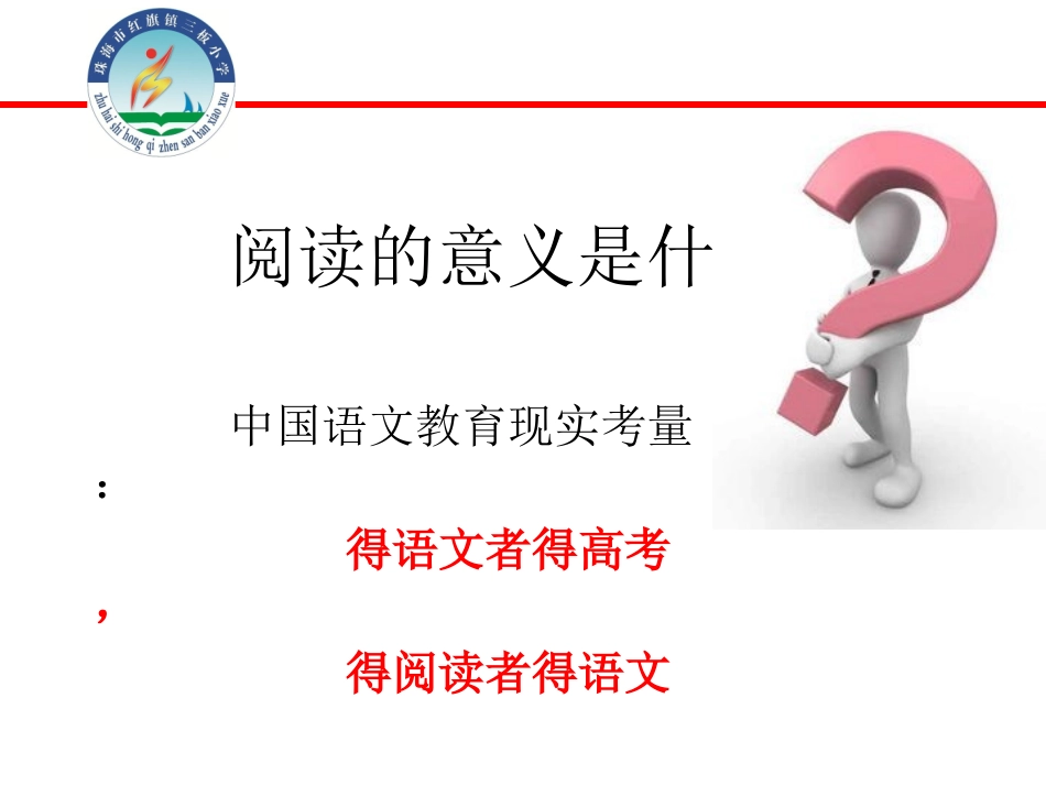 1-请你相信我_第2页