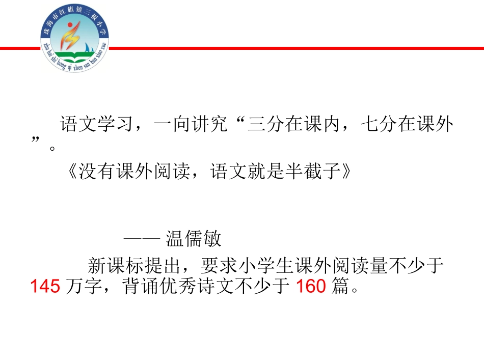 1-请你相信我_第3页