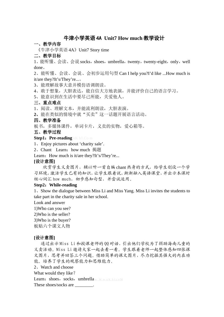 4A-Unit7-How-much教学设计_第1页